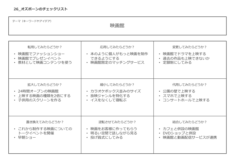 ビジネスフレームワークを活用して問題解決を加速させる【オススメの基本フレームワーク紹介】