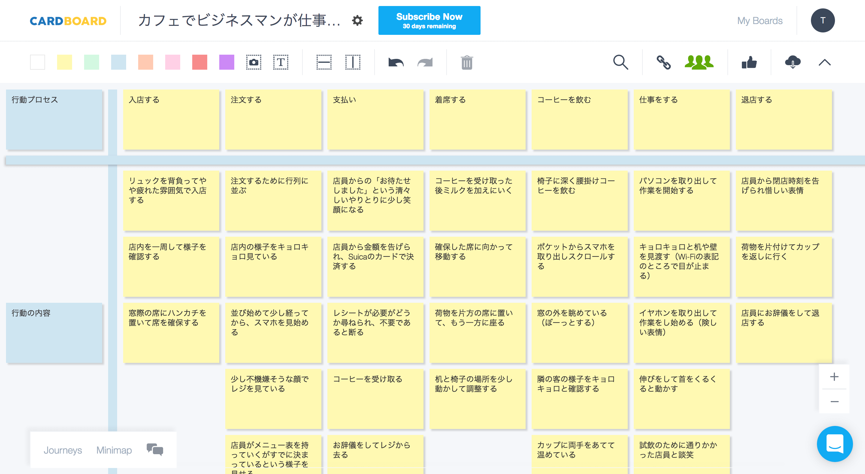 オンラインで付箋を扱うことのできるサービス『CARDBOARD』が便利！