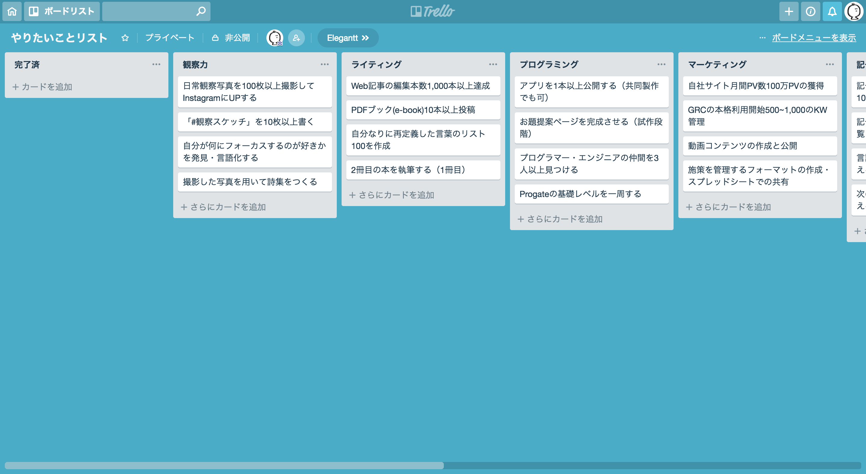 タスク管理ソフトのTrelloを使ってビジョンボード風のやりたいことリストを作成する