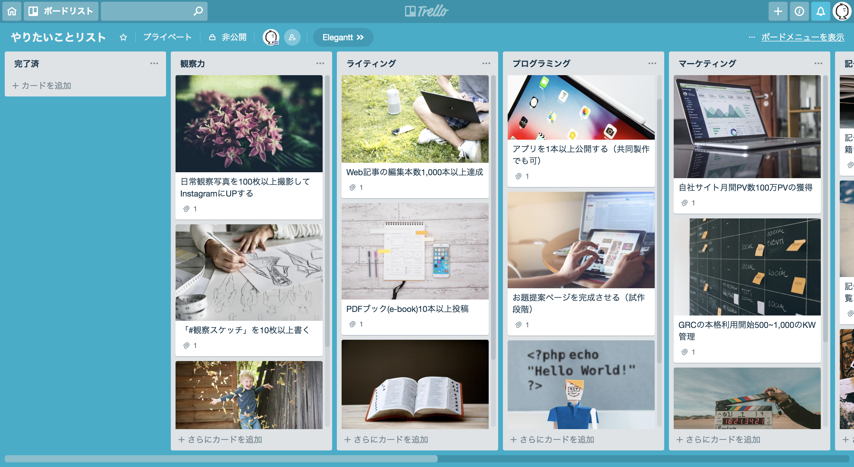 タスク管理ソフトのTrelloを使ってビジョンボード風のやりたいことリストを作成する