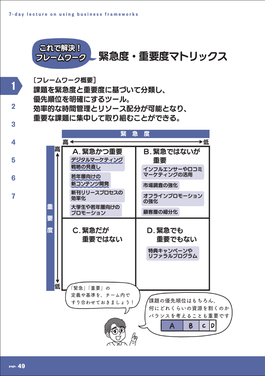 右の画像