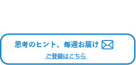 メンバー登録